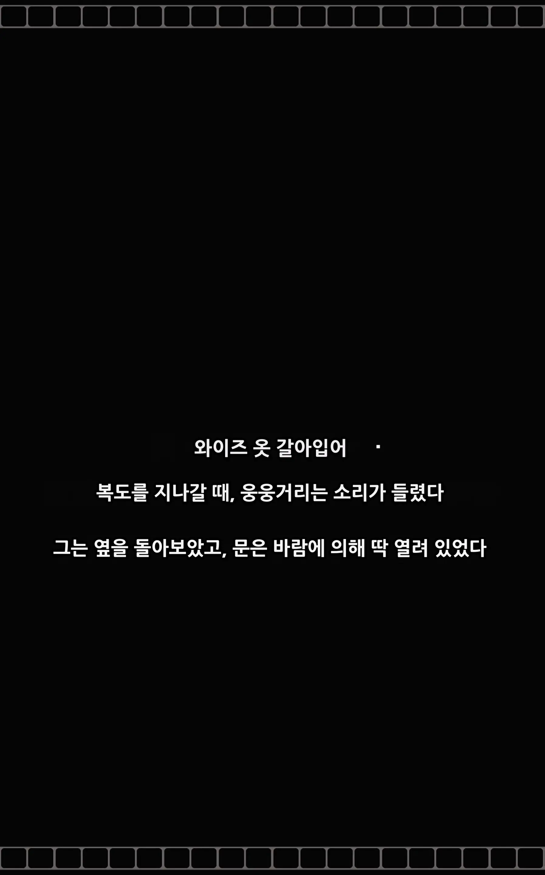《젠레스 존 에로》 1장